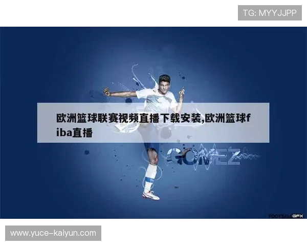 欧洲五大联赛高清直播免费观看平台推荐与最新入口指南