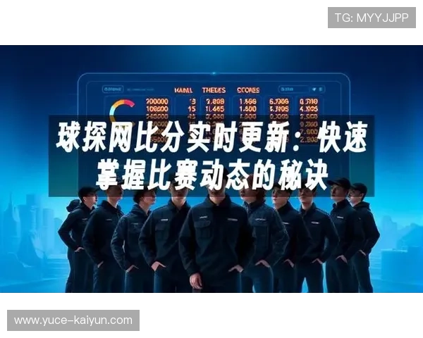 全球足球赛事数据实时查询与分析平台探索